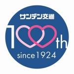 sanden_100th_logo