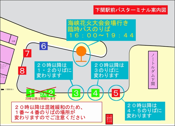 hanabi_shimonosekieki_240813